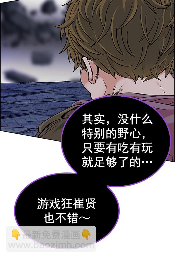 DICE-骰子 - [第365話] 手（9）(3/3) - 4