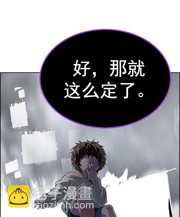 DICE-骰子 - [第365話] 手（9）(3/3) - 3