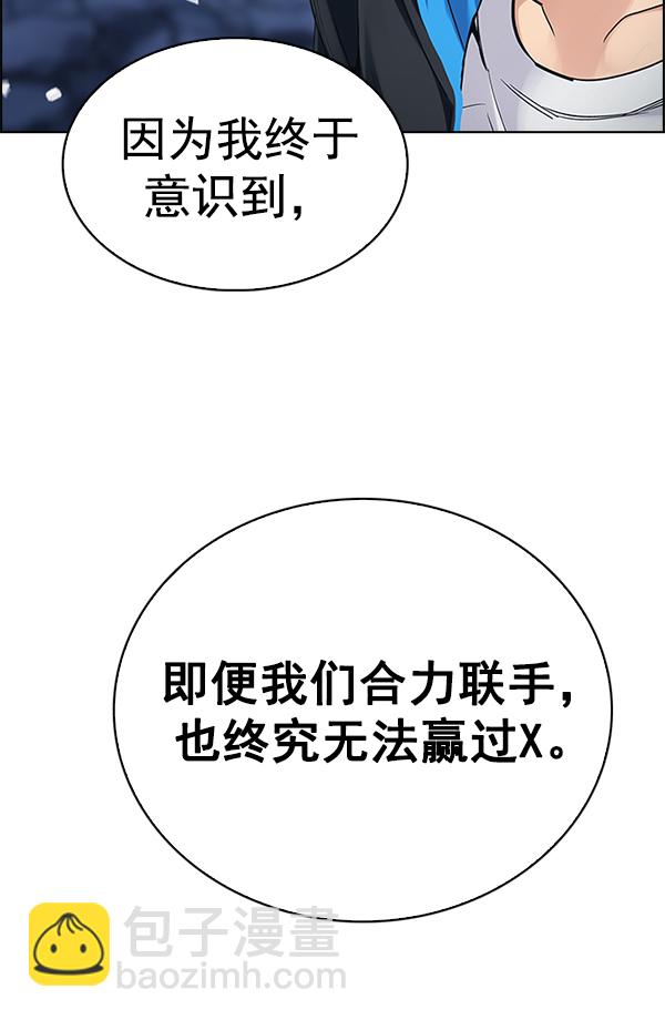 DICE-骰子 - [第365話] 手（9）(2/3) - 3