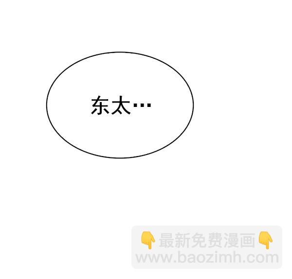 DICE-骰子 - [第365話] 手（9）(2/3) - 5