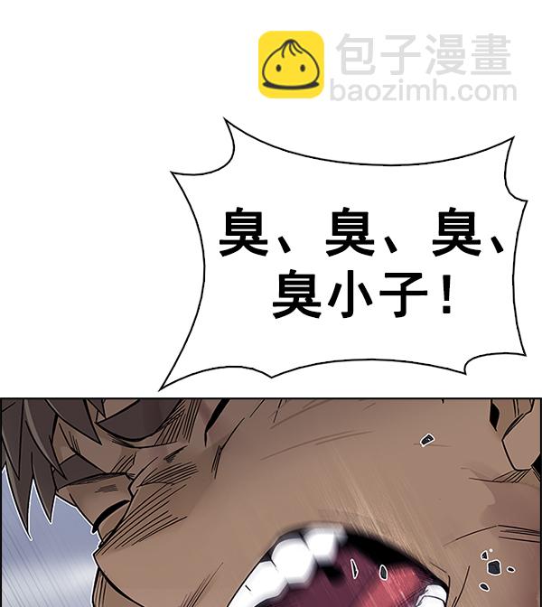 DICE-骰子 - [第365話] 手（9）(2/3) - 6