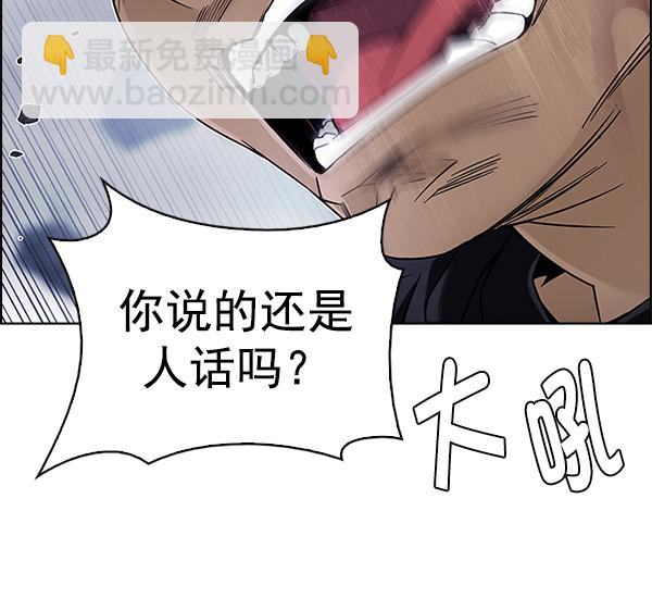 DICE-骰子 - [第365話] 手（9）(2/3) - 7