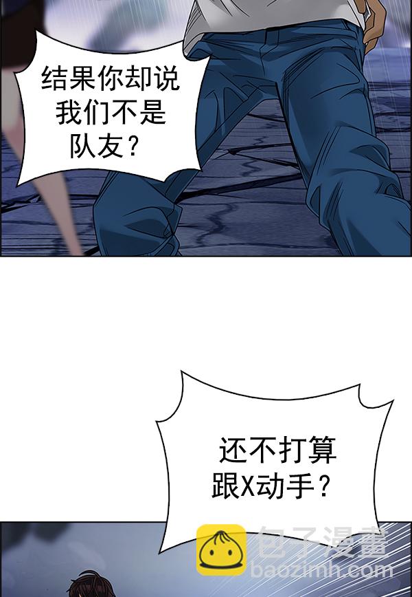 DICE-骰子 - [第365話] 手（9）(2/3) - 1