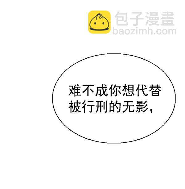 DICE-骰子 - [第365話] 手（9）(2/3) - 3