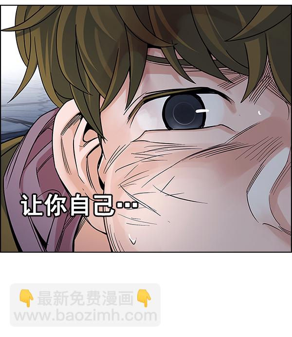 DICE-骰子 - [第365話] 手（9）(2/3) - 4