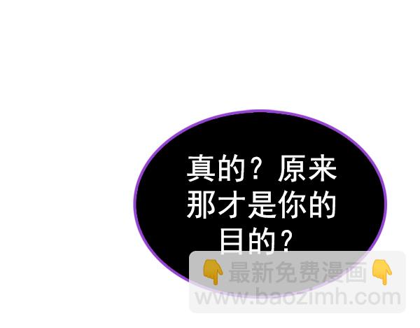 DICE-骰子 - [第365話] 手（9）(2/3) - 8