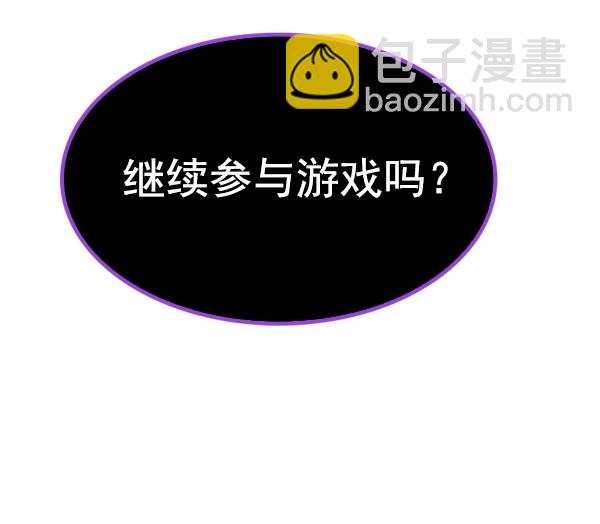 DICE-骰子 - [第365話] 手（9）(2/3) - 3