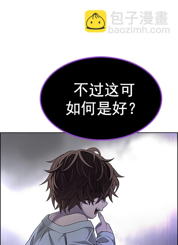 DICE-骰子 - [第365話] 手（9）(2/3) - 6