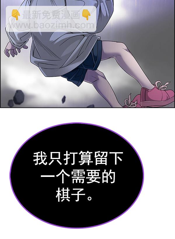 DICE-骰子 - [第365話] 手（9）(2/3) - 7