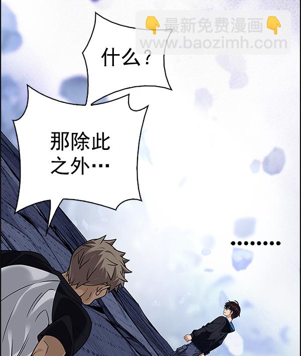 DICE-骰子 - [第365話] 手（9）(2/3) - 1