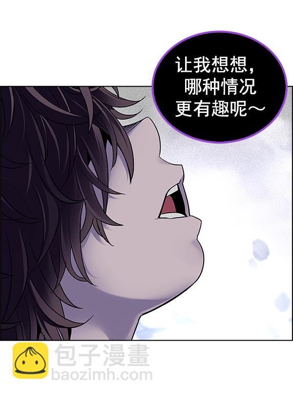 DICE-骰子 - [第365話] 手（9）(2/3) - 4