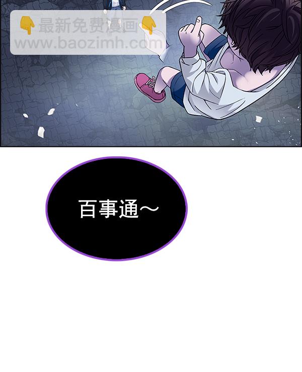 DICE-骰子 - [第365話] 手（9）(2/3) - 6