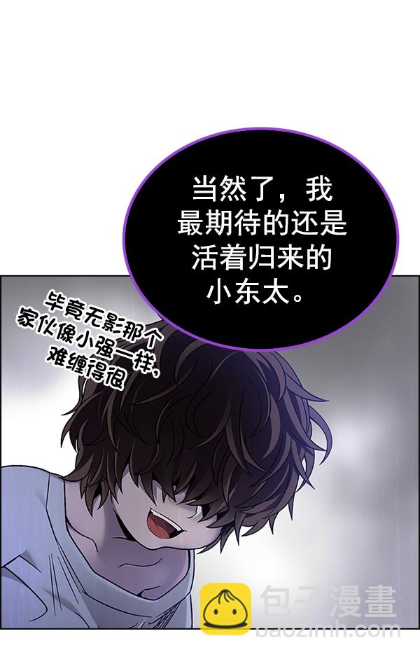 DICE-骰子 - [第365話] 手（9）(2/3) - 7