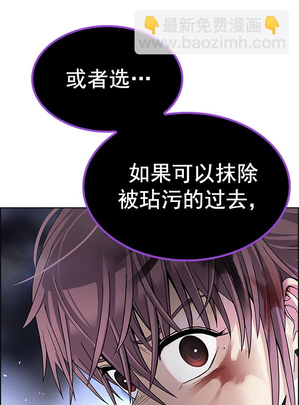 DICE-骰子 - [第365話] 手（9）(2/3) - 4