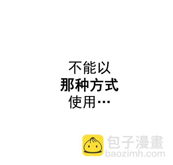 DICE-骰子 - [第367話] 無法實現的夢（2）(3/3) - 5