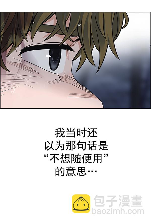 DICE-骰子 - [第367話] 無法實現的夢（2）(3/3) - 6