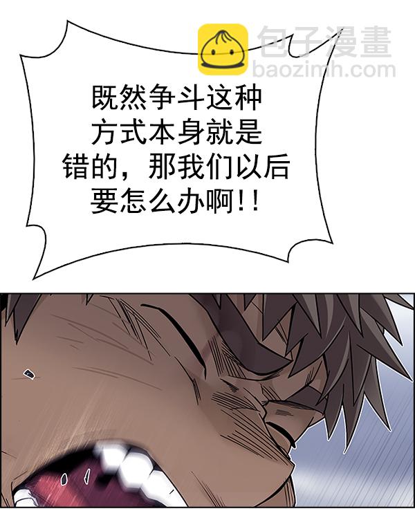 DICE-骰子 - [第367話] 無法實現的夢（2）(3/3) - 2