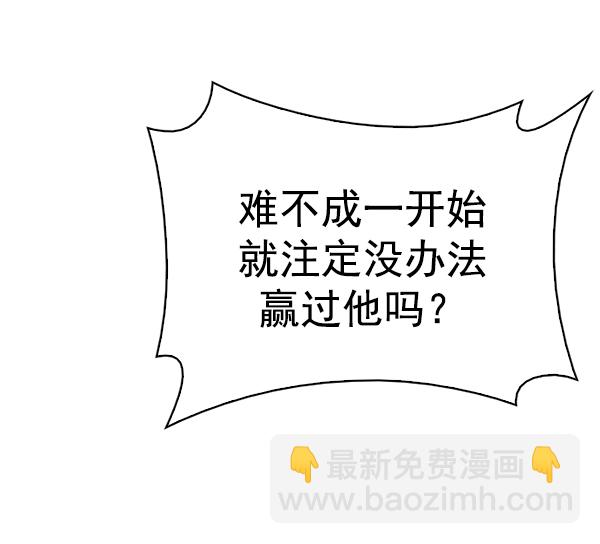 DICE-骰子 - [第367話] 無法實現的夢（2）(3/3) - 3