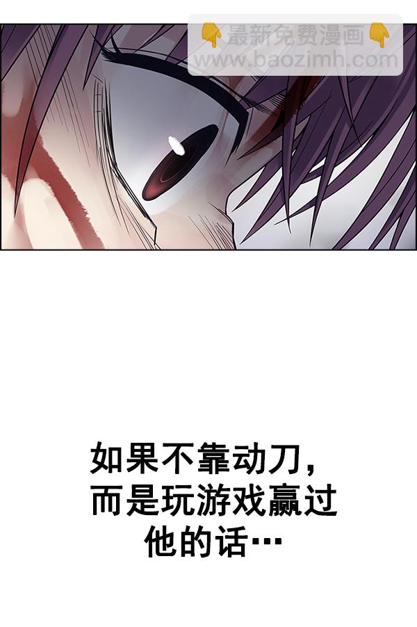 DICE-骰子 - [第367話] 無法實現的夢（2）(3/3) - 6