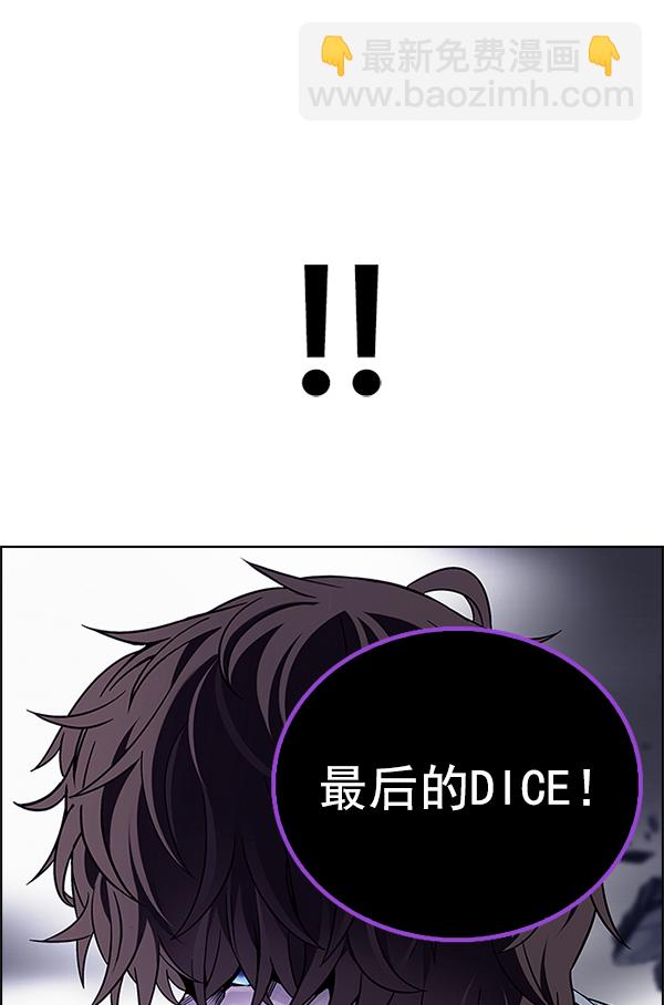 DICE-骰子 - [第367話] 無法實現的夢（2）(3/3) - 6