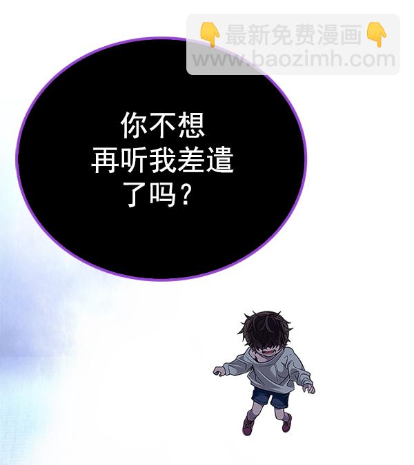 DICE-骰子 - [第367話] 無法實現的夢（2）(3/3) - 2