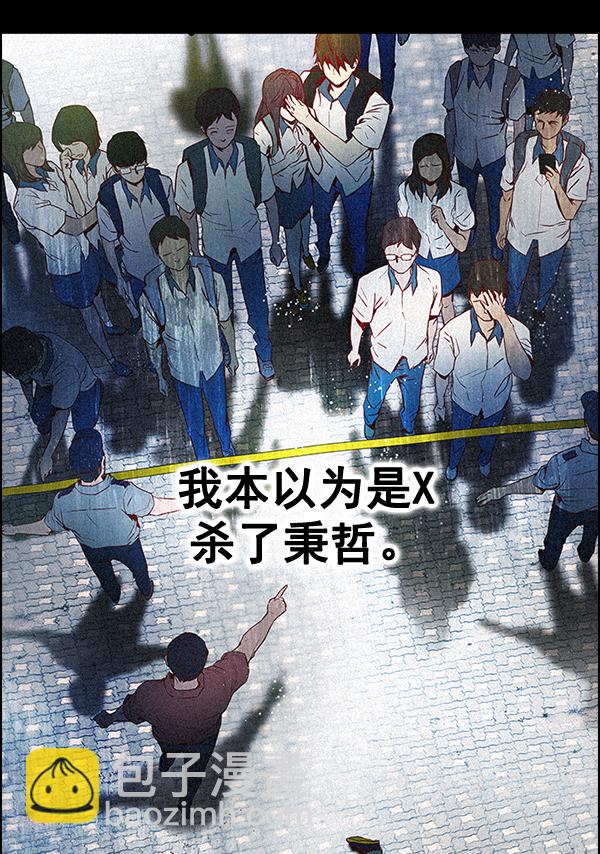 DICE-骰子 - [第367話] 無法實現的夢（2）(1/3) - 4