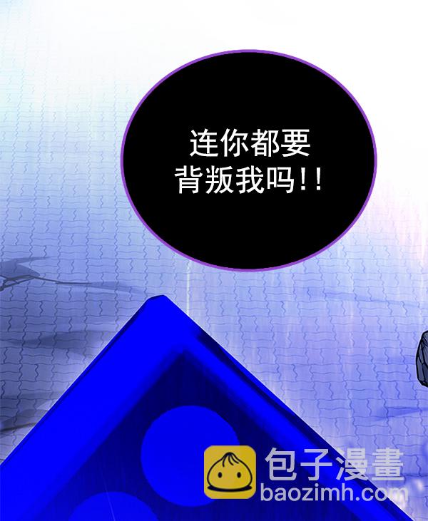 DICE-骰子 - [第367話] 無法實現的夢（2）(3/3) - 3