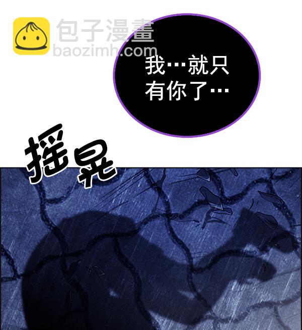DICE-骰子 - [第367話] 無法實現的夢（2）(3/3) - 5
