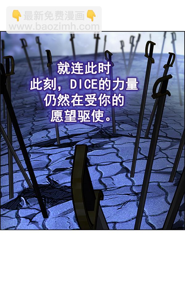DICE-骰子 - [第367話] 無法實現的夢（2）(3/3) - 4