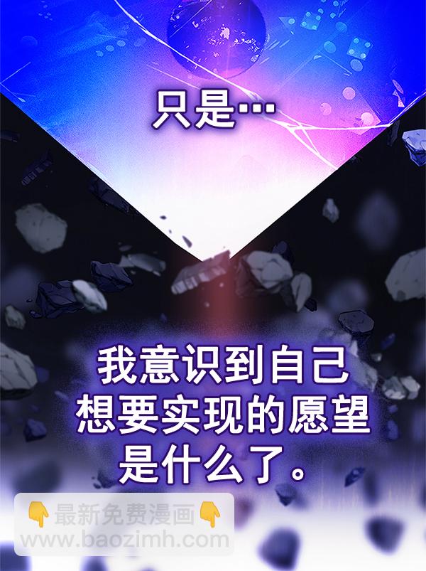 DICE-骰子 - [第367話] 無法實現的夢（2）(3/3) - 6