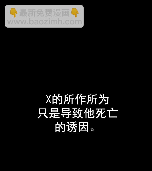 DICE-骰子 - [第367話] 無法實現的夢（2）(1/3) - 6