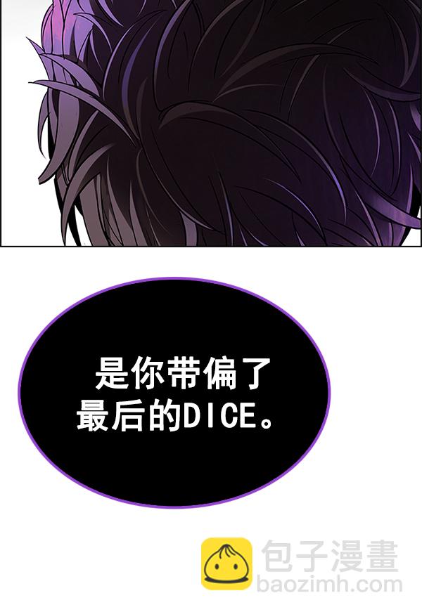 DICE-骰子 - [第367話] 無法實現的夢（2）(3/3) - 2