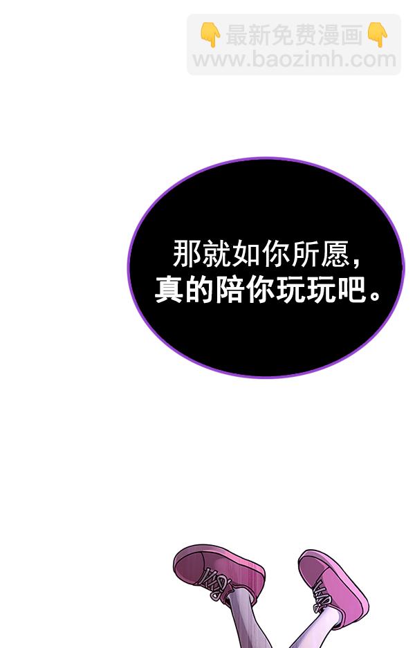 DICE-骰子 - [第367話] 無法實現的夢（2）(3/3) - 3