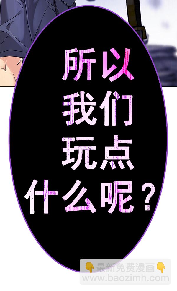 DICE-骰子 - [第367話] 無法實現的夢（2）(3/3) - 5