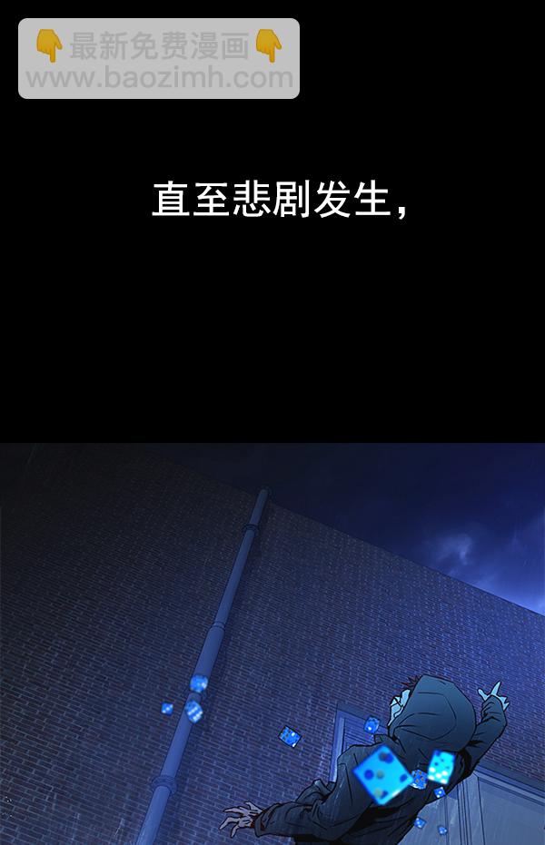 DICE-骰子 - [第367話] 無法實現的夢（2）(1/3) - 1