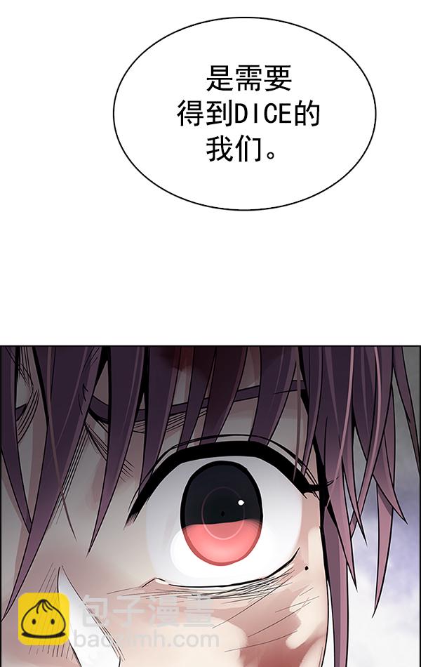 DICE-骰子 - [第367話] 無法實現的夢（2）(1/3) - 1