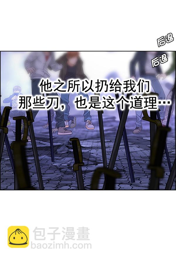 DICE-骰子 - [第367話] 無法實現的夢（2）(1/3) - 5