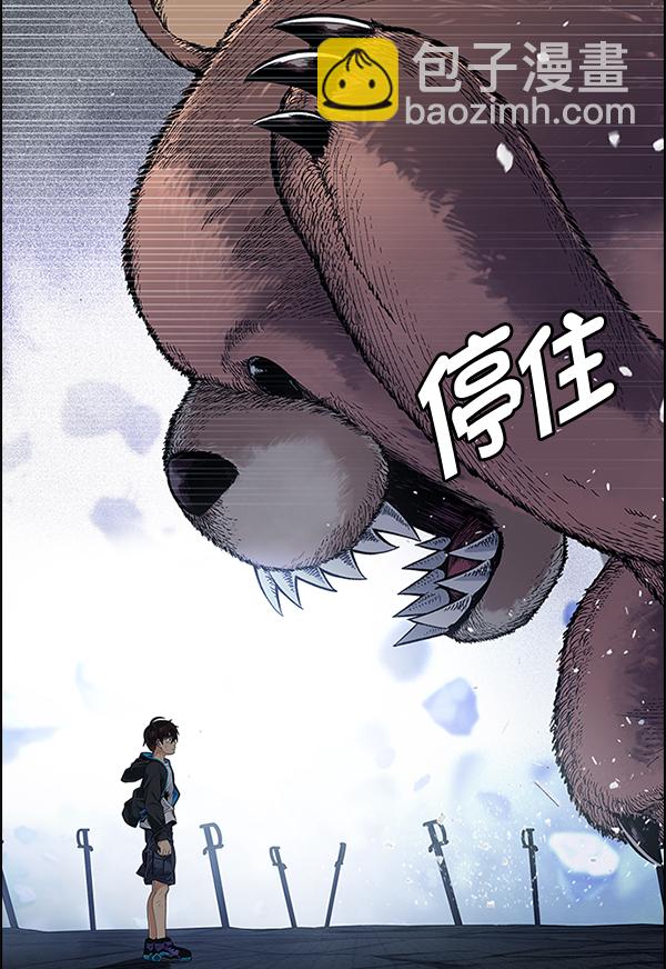 DICE-骰子 - [第367話] 無法實現的夢（2）(1/3) - 3