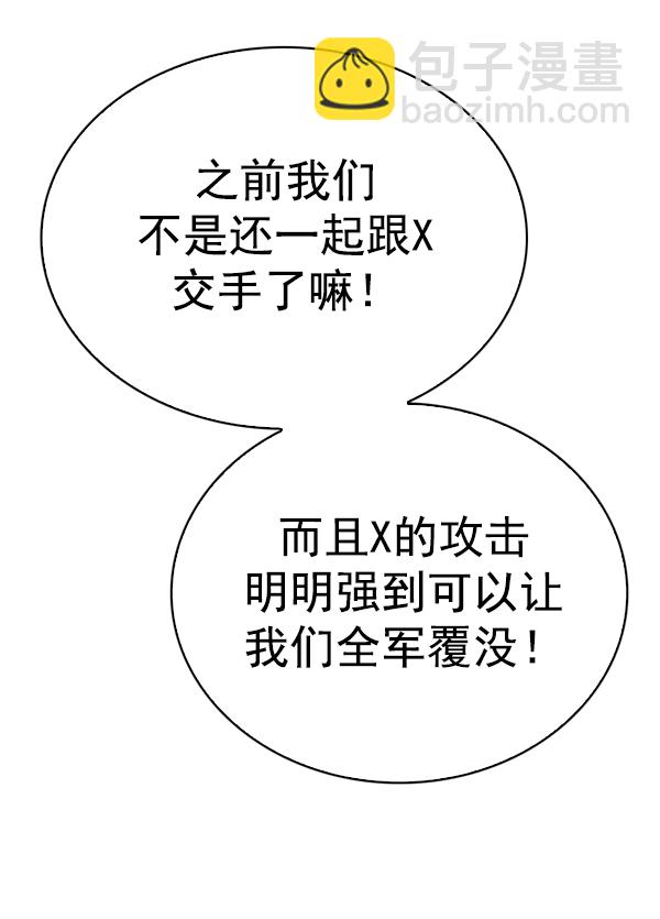 DICE-骰子 - [第367話] 無法實現的夢（2）(1/3) - 8