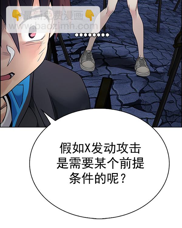 DICE-骰子 - [第367話] 無法實現的夢（2）(1/3) - 2