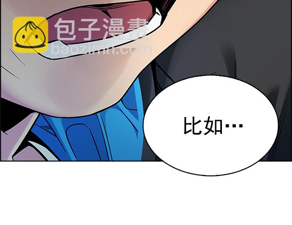 DICE-骰子 - [第367話] 無法實現的夢（2）(1/3) - 4