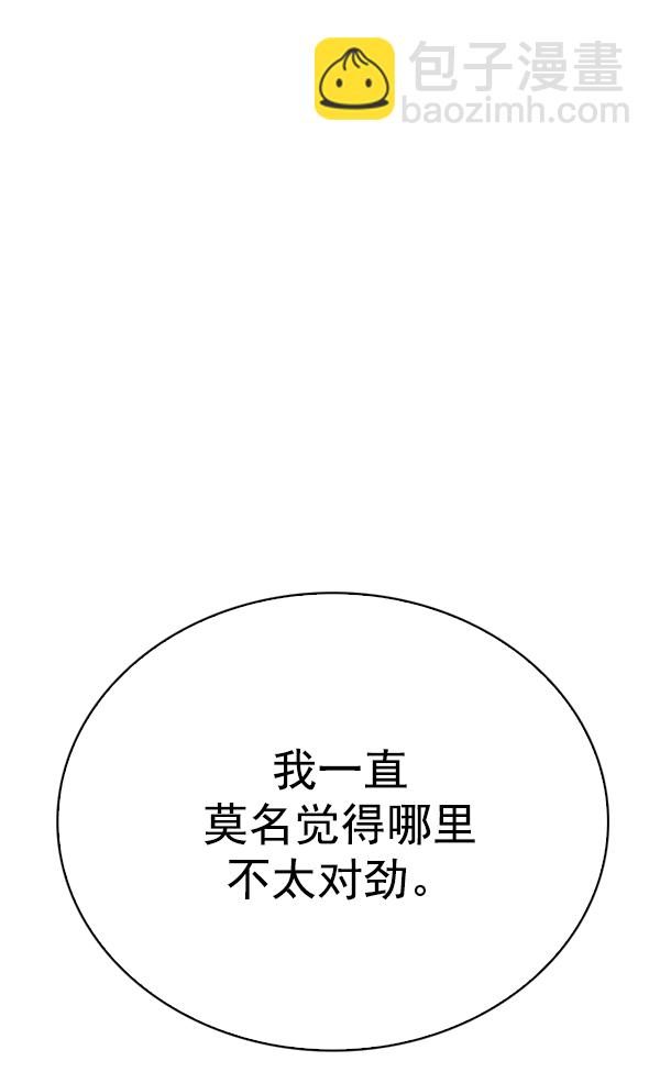 DICE-骰子 - [第367話] 無法實現的夢（2）(1/3) - 1