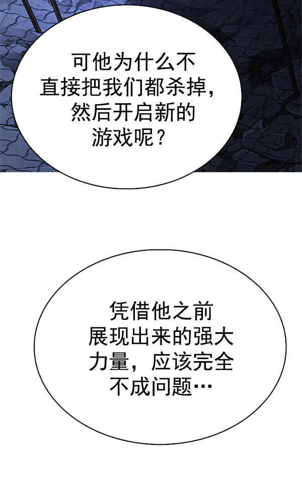 DICE-骰子 - [第367話] 無法實現的夢（2）(1/3) - 4