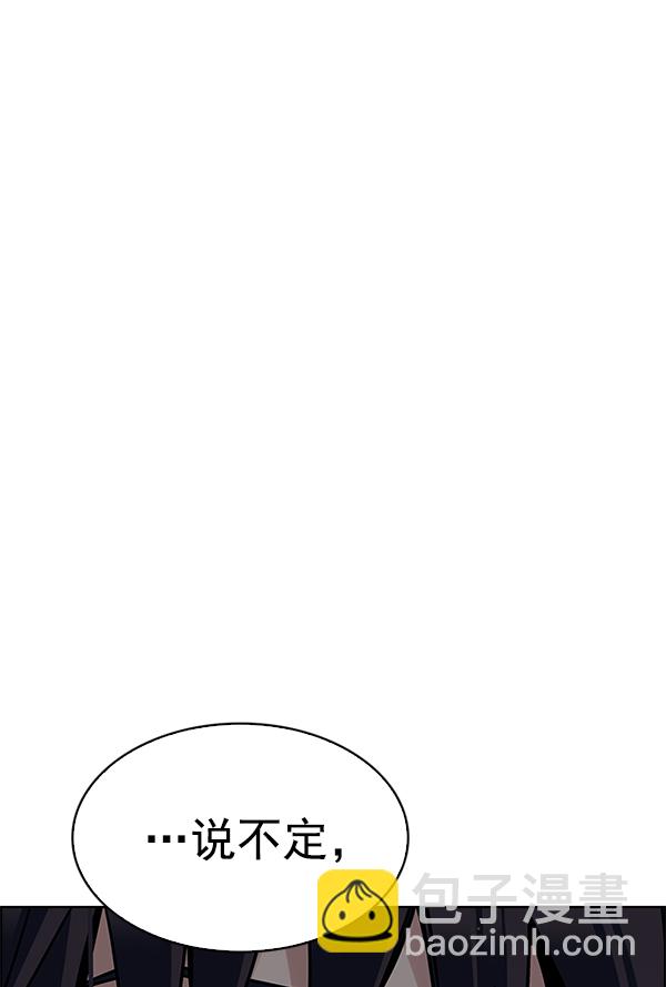 DICE-骰子 - [第367話] 無法實現的夢（2）(1/3) - 5