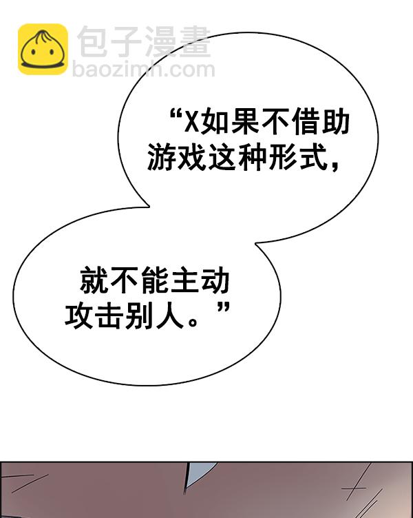 DICE-骰子 - [第367話] 無法實現的夢（2）(2/3) - 5