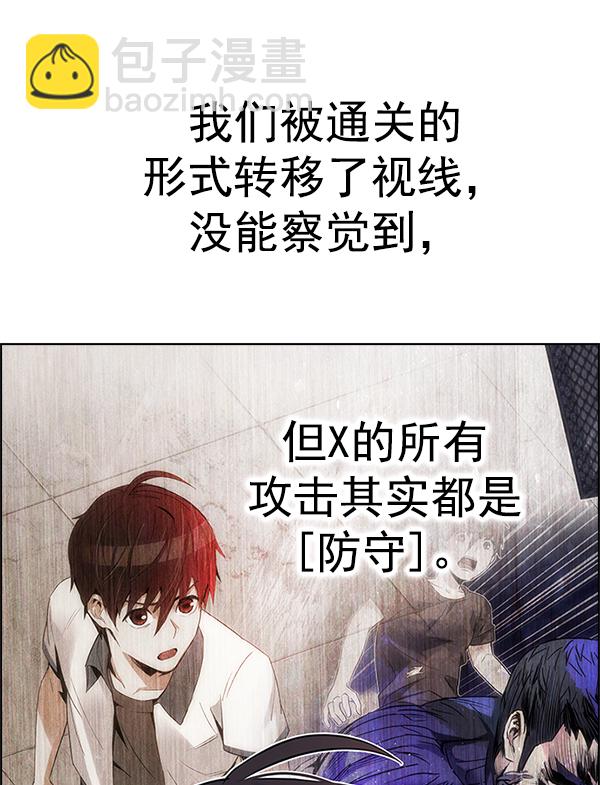 DICE-骰子 - [第367話] 無法實現的夢（2）(2/3) - 1