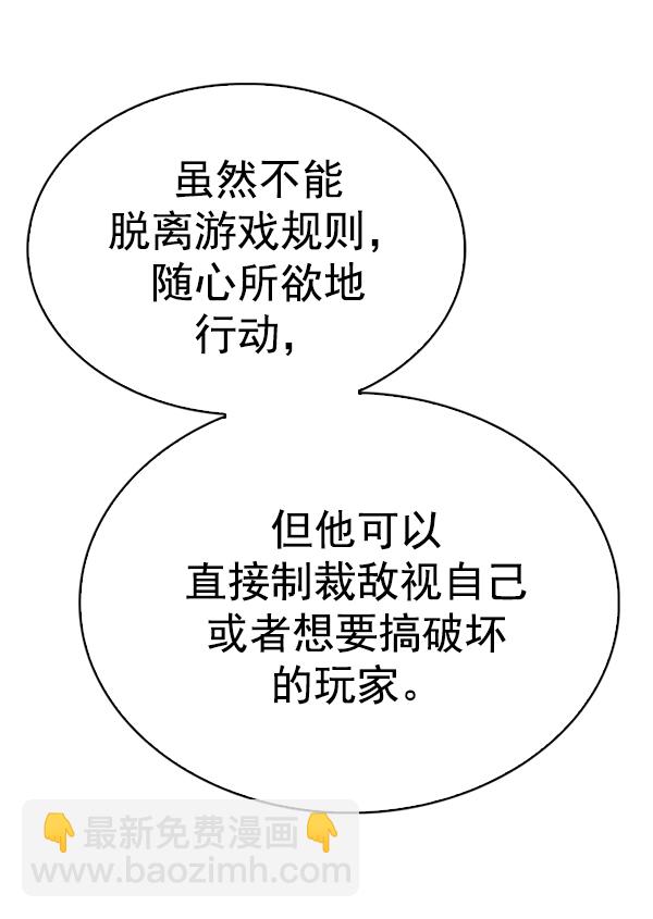 DICE-骰子 - [第367話] 無法實現的夢（2）(2/3) - 4