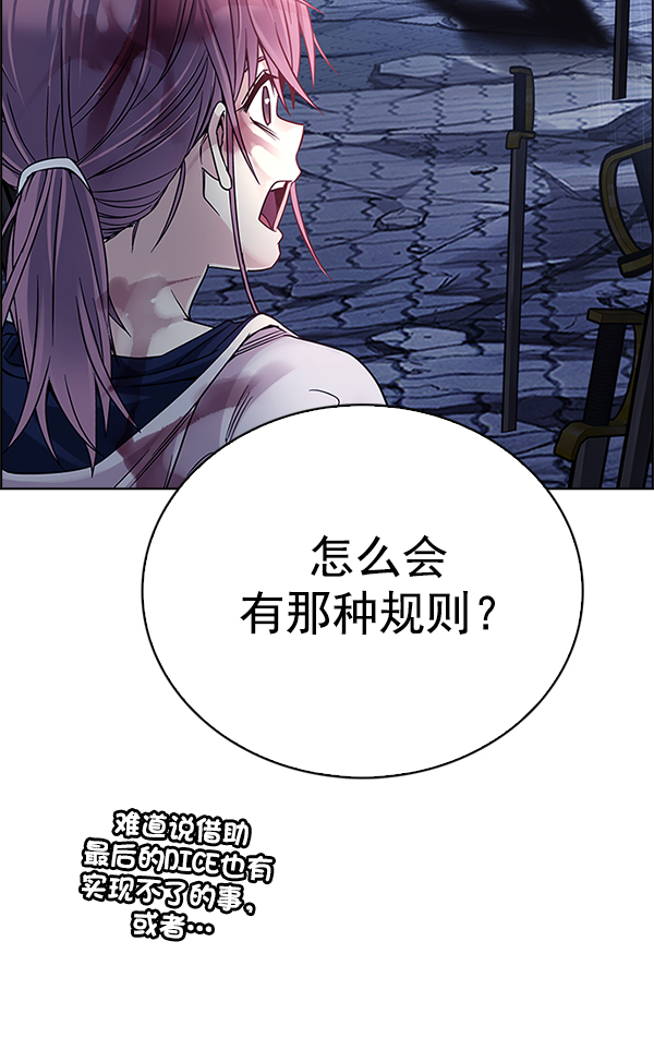 DICE-骰子 - [第367話] 無法實現的夢（2）(2/3) - 1