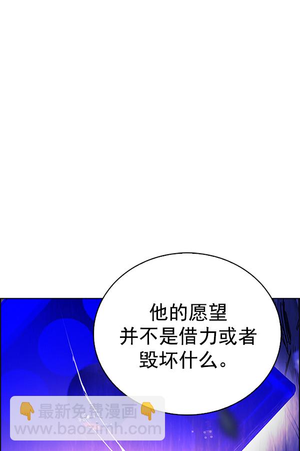 DICE-骰子 - [第367話] 無法實現的夢（2）(2/3) - 3