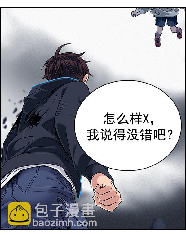 DICE-骰子 - [第367話] 無法實現的夢（2）(2/3) - 5